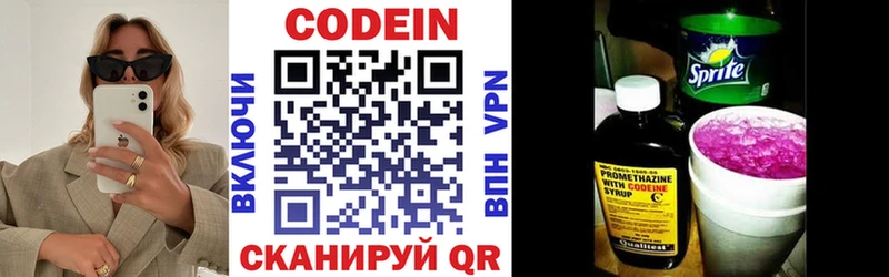 Codein напиток Lean (лин)  блэк спрут как войти  дарк нет клад  Струнино 