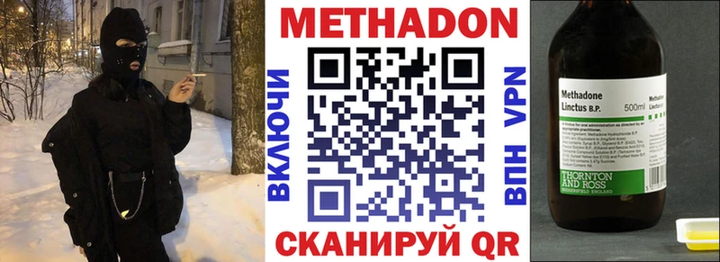 Метадон кристалл Струнино