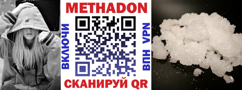 Метадон кристалл  Струнино 